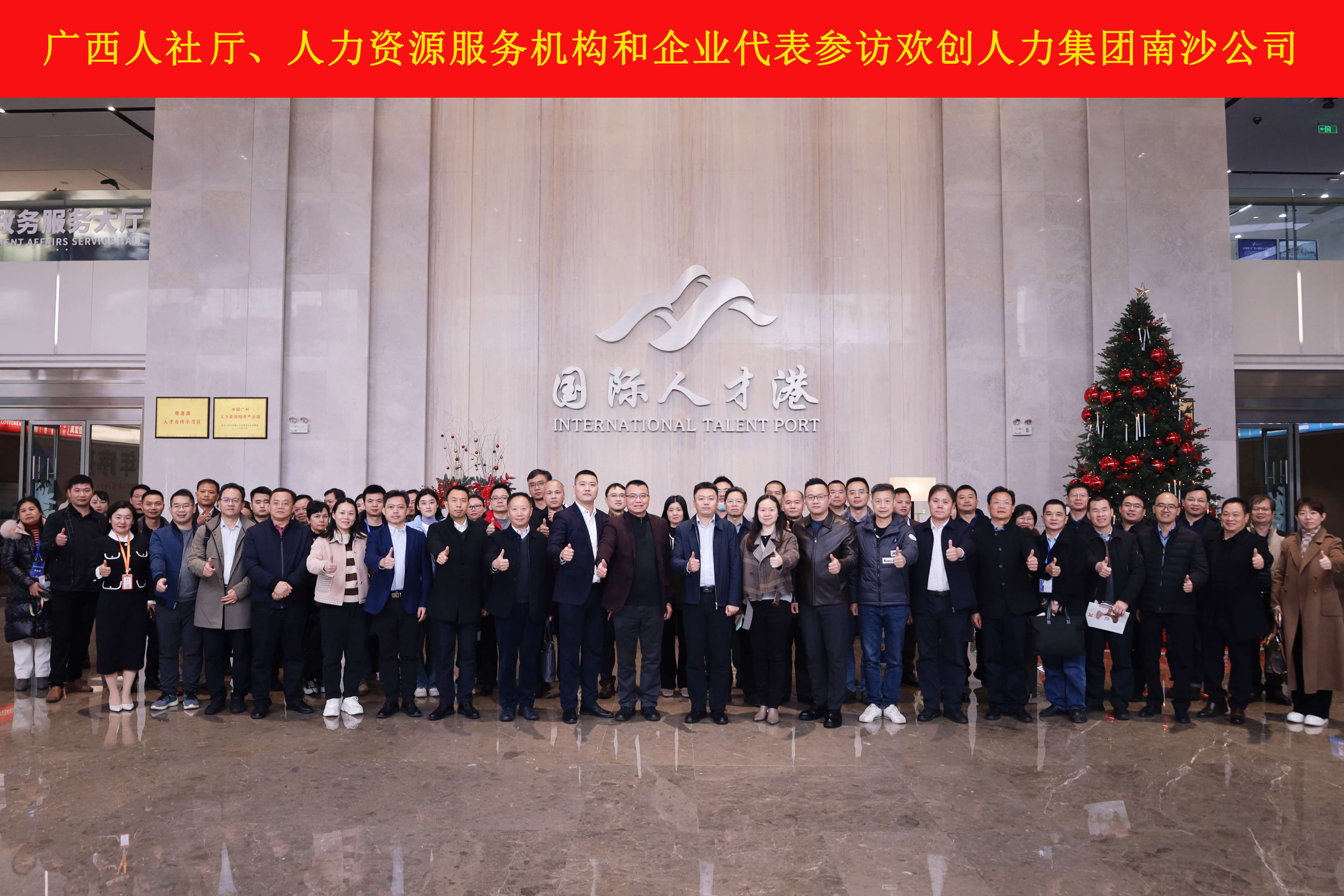 山海心连心 粤桂一家亲——足球竞猜集团官网足球竞猜集团官网足球竞猜集团官网足球竞猜集团官网首页-足球竞猜(中国)-足球竞猜(中国)
集团与广西（柳州）人力资源服务产业园签订战略合作协议